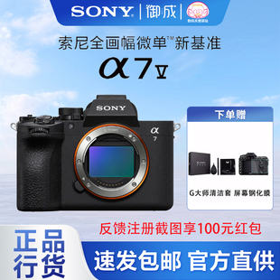 Sony/索尼ILCE-7M5 A7M5 A7V全幅微单国行相机新品旗舰 现货速发
