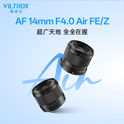唯卓仕(VILTROX) 14mm F4.0全画幅自动对焦超广定焦风光摄影镜头