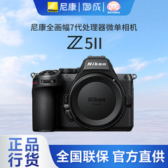 (新品)尼康Z5II Vlog自拍高清旅游4KN-log侧翻触摸屏二代正品国行