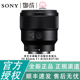 索尼 F1.8全画幅中远摄定焦微单相机镜头全新国行 85mm SONY