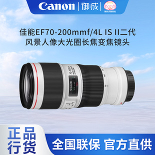200mm 佳能 单反长焦变焦EF70 USM镜头国行 Canon