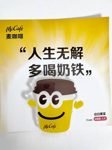 满88包邮 MCCAFE麦咖啡定制款手机支架