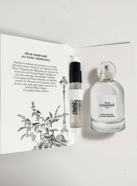 满88包邮 Condense法国珂蒂丝香水小样2ml