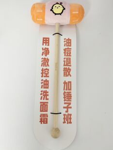 freeplus定制款 敲打按摩捶背棒 包邮 满88