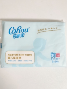可心柔婴儿保湿 纸3层30抽小号 包邮 满88