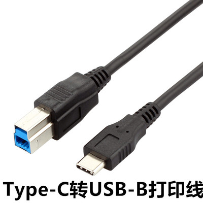 USB-C to USB-B 3.0 SuperSpeed 5Gbps Printer Scanner Cable 1m