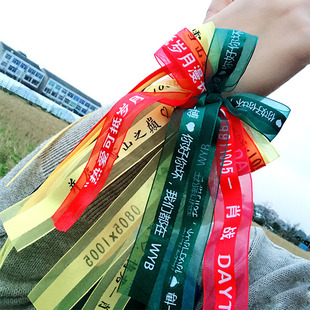 邓伦王一博应援丝带手绳肖战陈情令周边博君一肖百香果丝带定制