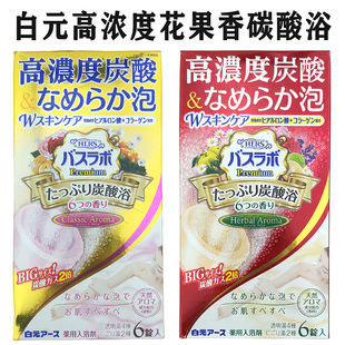 日本白元 滋润 高浓度花果香碳酸浴盐入浴剂温泉浴全身泡澡泡脚保湿