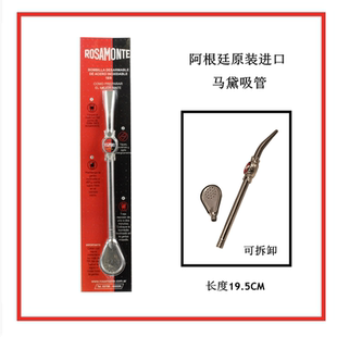 非国产/阿根廷原装进口马黛专用吸管不锈钢材质勺子设计底部可拆