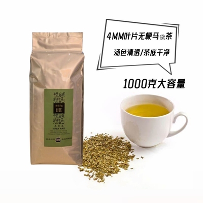 进口马黛茶阿根廷汤色透茶底干净