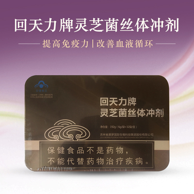 美罗灵芝菌丝体冲剂多糖免疫力