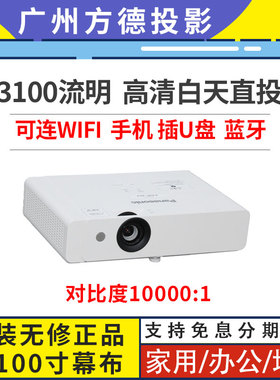 松下x303高清二手投影仪HDMI家用办公教学无线WiFi投影机