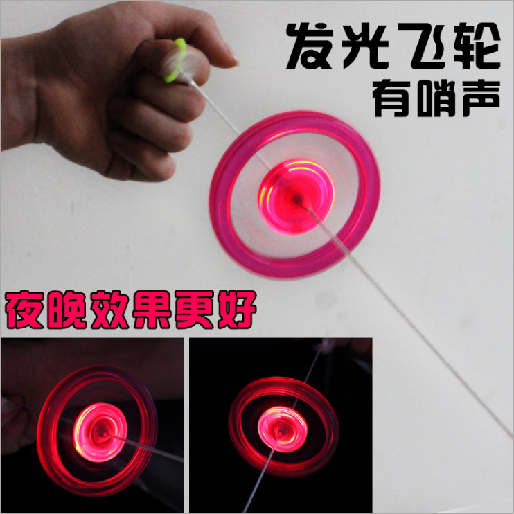 经典童年回忆儿童怀旧玩具发光飞轮拉绳风火轮创意礼品地摊热卖在类目 玩具/童车/益智/积木/模型, 其它玩具中 - 来自Buy2taobao.com提供专业的淘宝代购服务