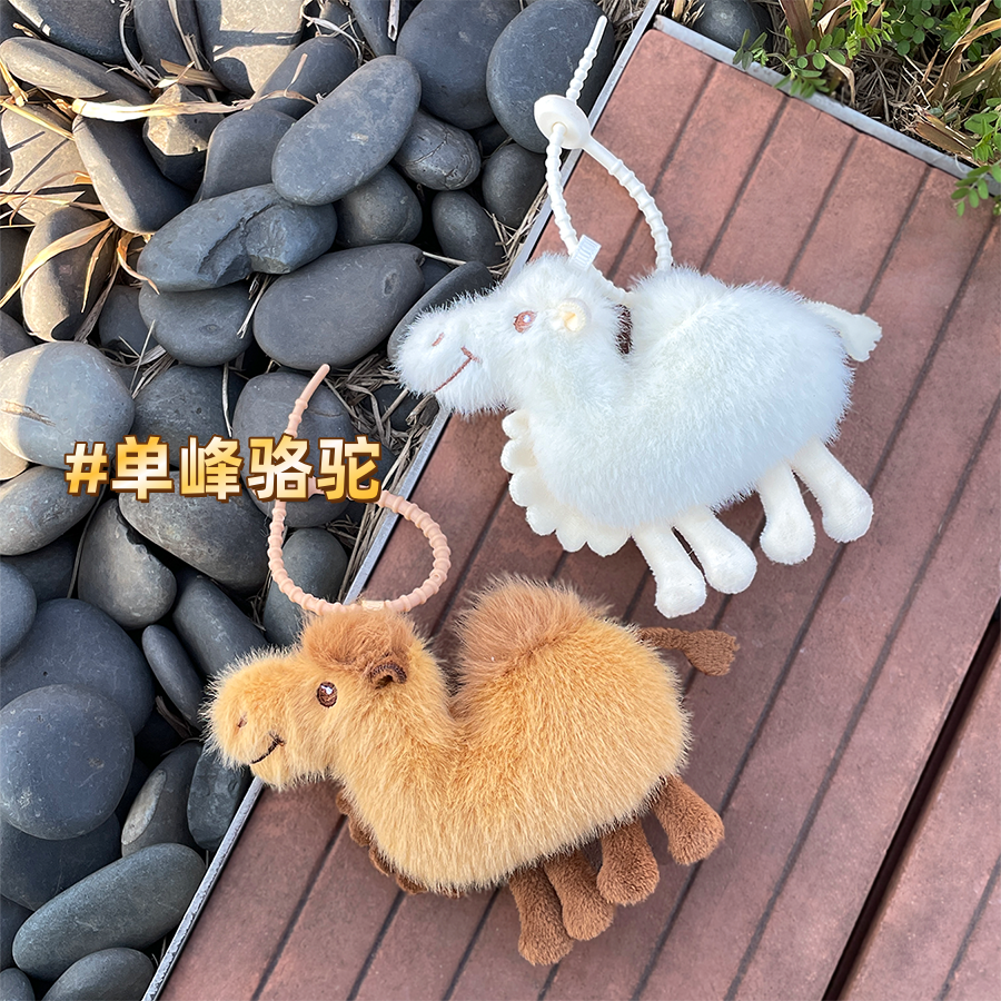 小骆驼毛绒玩偶挂件旅游饰品礼物