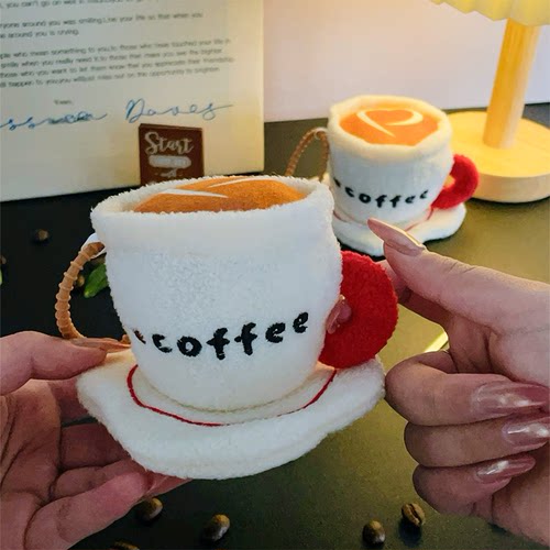 仿真拉花咖啡毛绒钥匙扣书包挂件