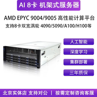 EPYC 9965 9554 9754 AI人工智能深度学习 9654 服务器DIY电脑AMD