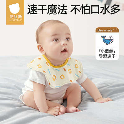 贝肽斯防吐奶口水巾纯棉小围嘴