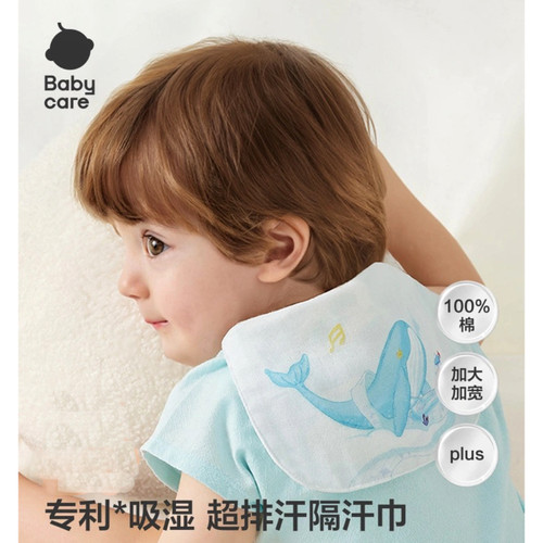 Babycare儿童隔汗巾纯棉幼儿园垫背巾宝宝吸汗巾纱布婴儿大号背巾