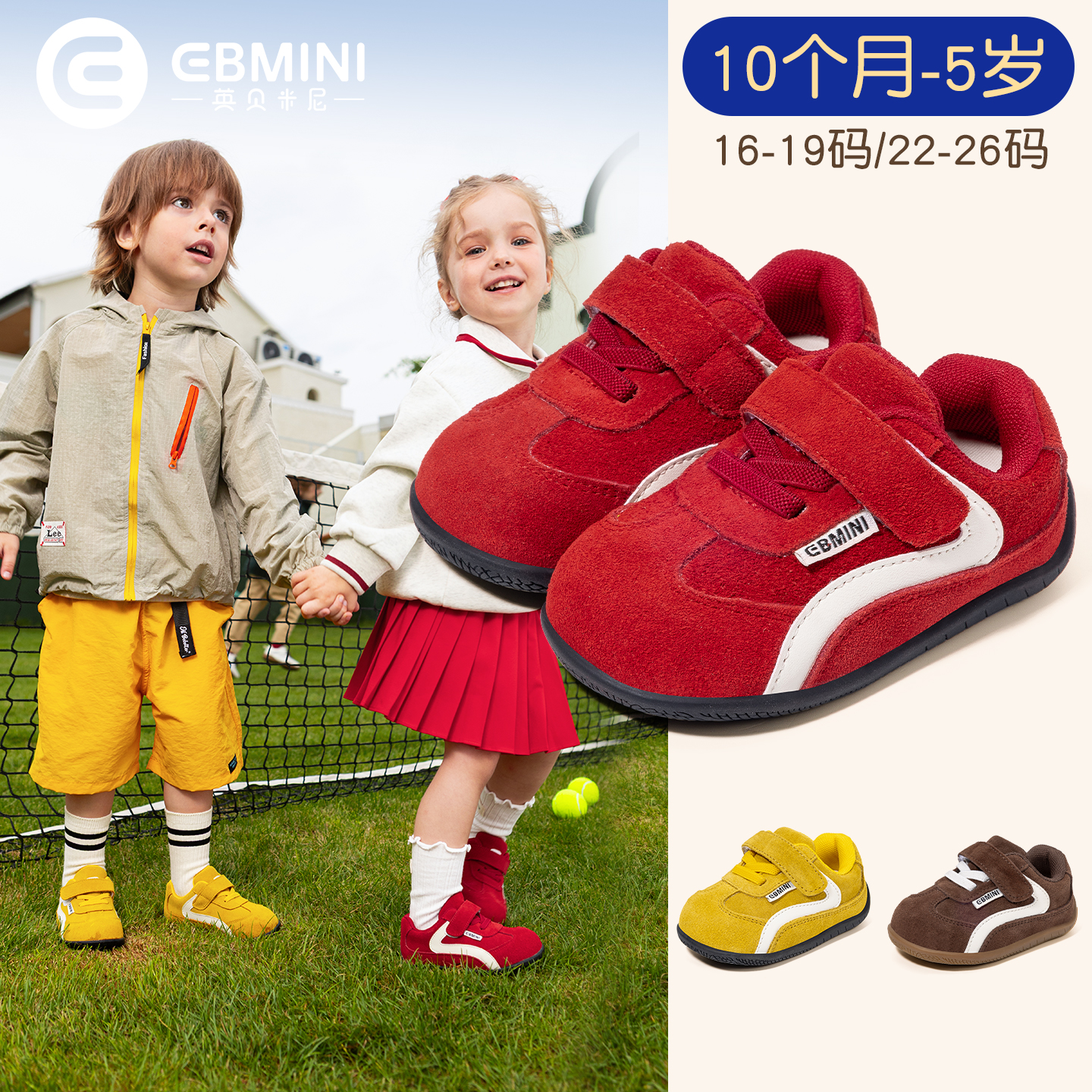 EBMINI英贝米尼宝宝学步鞋春秋防滑软底儿童单鞋德训鞋牛剖层绒