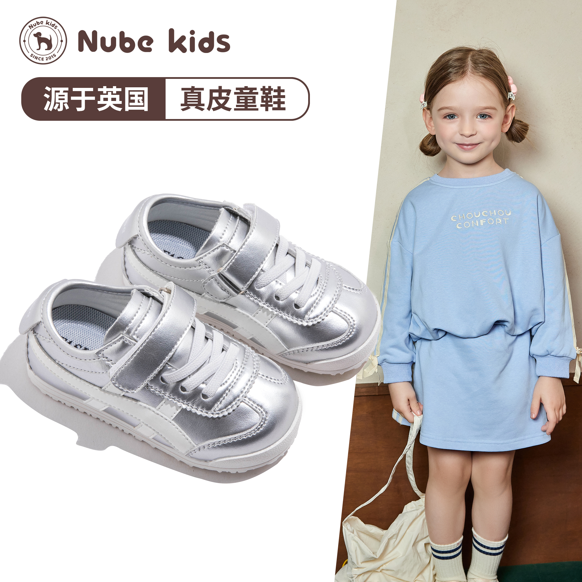 Nubekids努比童年真皮兒童銀色洋氣阿甘鞋寶寶板鞋運動鞋休閑鞋