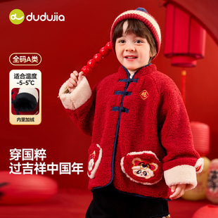 嘟嘟家儿童新中式外套宝宝拜年服过年红色上衣男女童唐装新年装