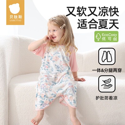 贝肽斯优可丝七分袖连体薄款睡袍