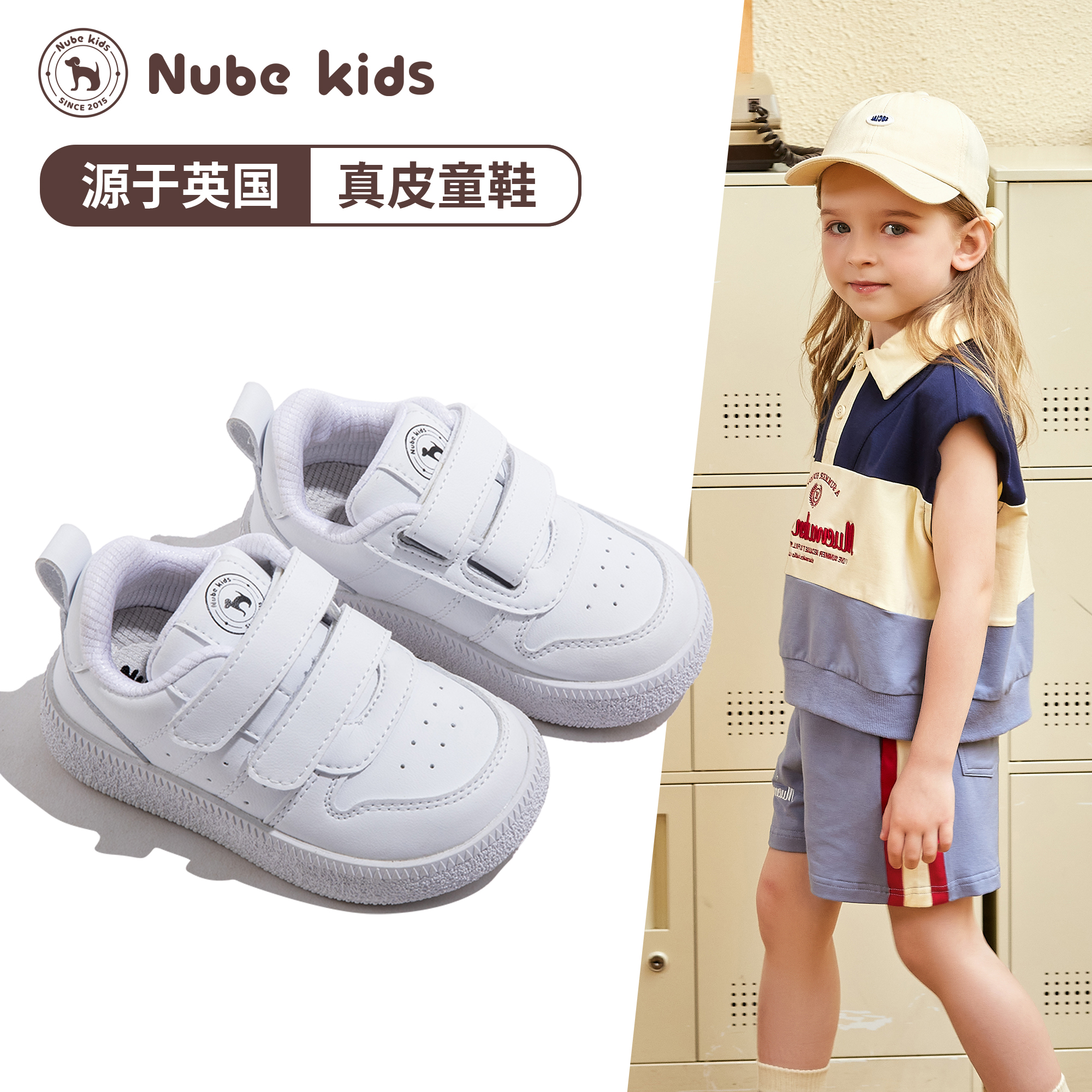 Nubekids努比童年兒童學步鞋中小童軟底韓版小白鞋皮面板鞋熊貓鞋