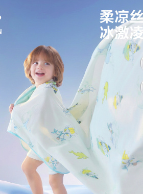 Babycare婴幼儿童春夏秋冰淇淋凉感被宝宝柔凉丝滑双面夏凉被