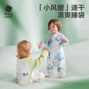 Babycare小睡象婴幼儿长袖短袖分腿睡袋竹棉速干透气防踢被