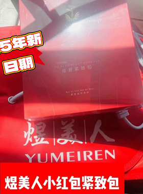 煜美人小红包腰带煜美人腰带煜美人小红条煜美人腰带日期新
