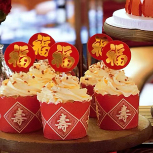 新年甜品台装饰老人过生日蛋糕摆件推推乐贴纸祝寿纸杯蛋糕杯子寿