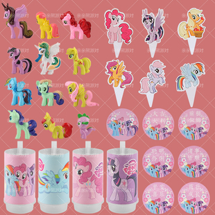 彩色小马蛋糕装 饰甜品台摆件独角兽公主推推乐贴纸苹果嘉儿纸插件
