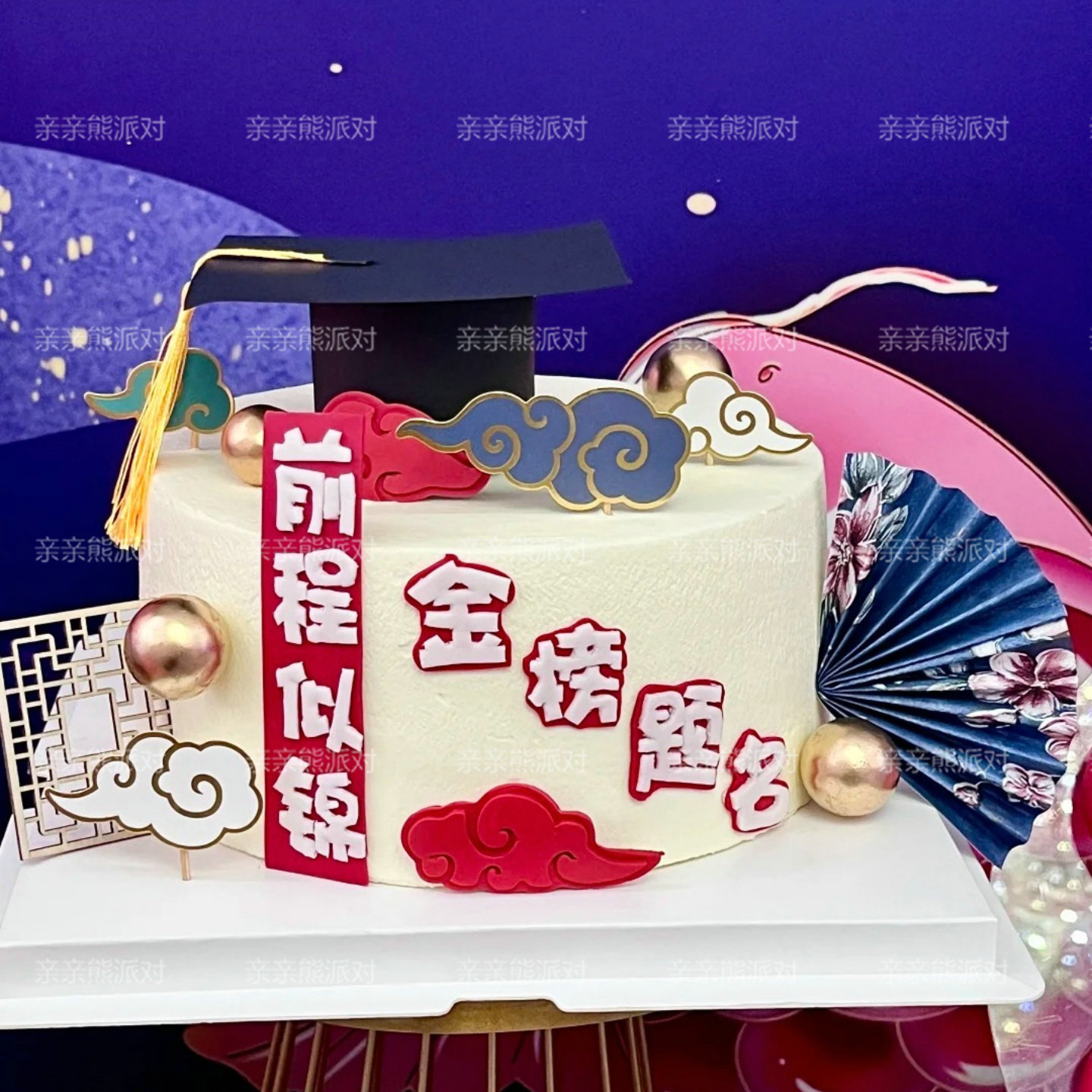 博士帽蛋糕摆件毕业季红色插件