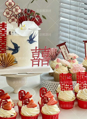 订婚宴甜品台装饰红色喜字婚礼推推乐贴纸喜鹊纸杯蛋糕插件布丁纸