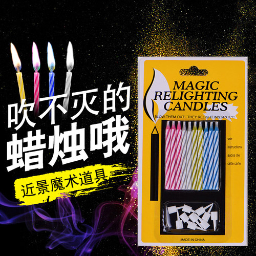 吹不灭的蜡烛跨年整蛊魔术道具