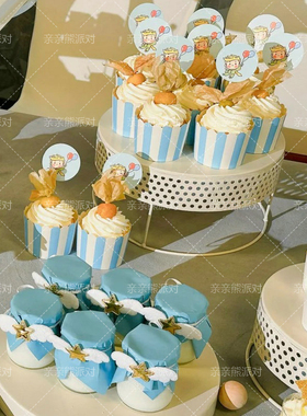 宝宝百日宴甜品台布置蓝色小王子纸杯蛋糕插件生日云朵慕斯杯贴纸