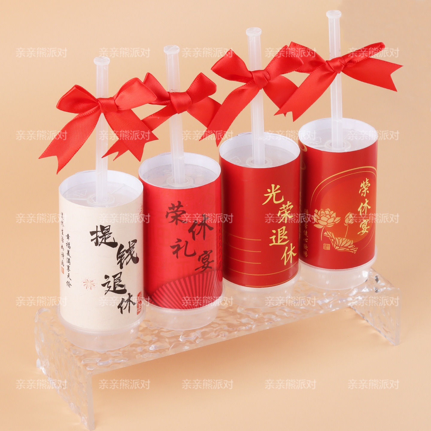 新中式退休仪式感布置插牌