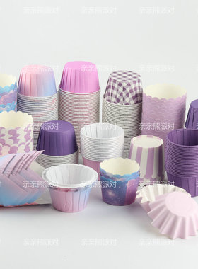 紫色系甜品台装饰纸杯蛋糕杯子卷口淋膜防油杯马芬杯机制杯耐高温