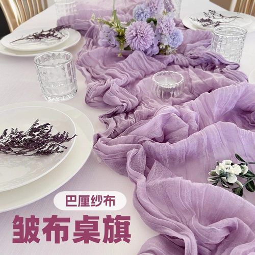 紫色氛围感桌旗甜品台褶皱桌布