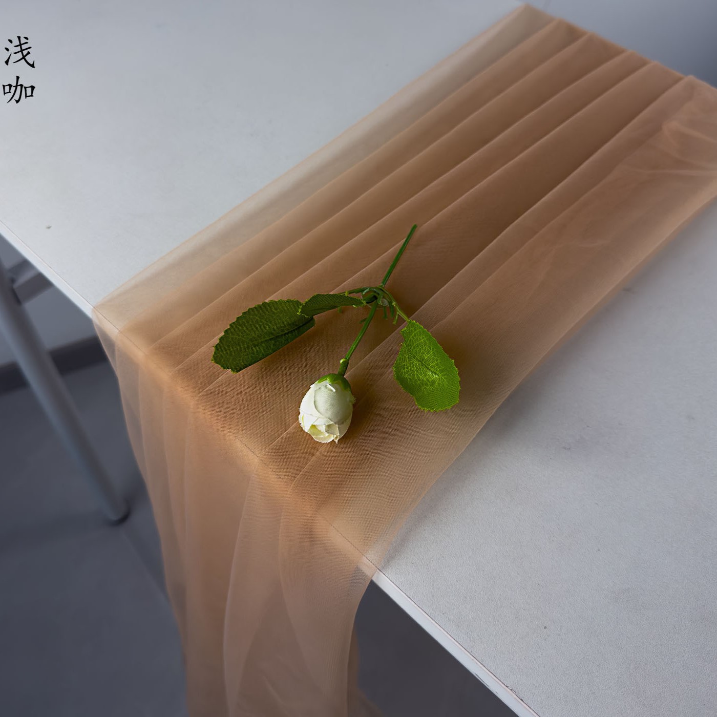 网纱桌布咖色婚庆生日背景布
