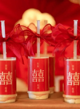 中式订婚蛋糕装饰插件红色甜品台布置慕斯杯推推乐贴纸红喜字摆件