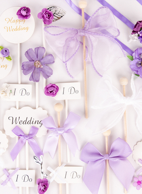 紫色系甜品台装饰纸花ido慕斯蛋糕小插件婚礼推推乐贴纸纸杯围边