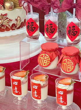 心意慕斯杯装饰红色祝寿甜品台布丁杯封口纸福字推推乐蛋糕筒贴纸