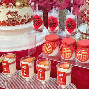 心意慕斯杯装 饰红色祝寿甜品台布丁杯封口纸福字推推乐蛋糕筒贴纸