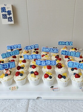 蓝色前程似锦插牌毕业季乘风破浪甜品台装饰蛋糕插件创意文字贴纸