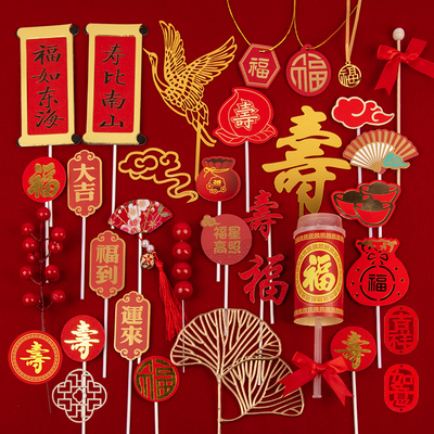 寿宴甜品台祝寿蛋糕装饰