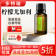 美国多特瑞柠檬尤加利香薰精油原装 防蚊驱虫改善呼吸15ml 正品