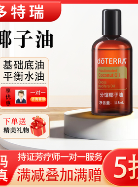 多特瑞分馏椰子油美SPA按摩油