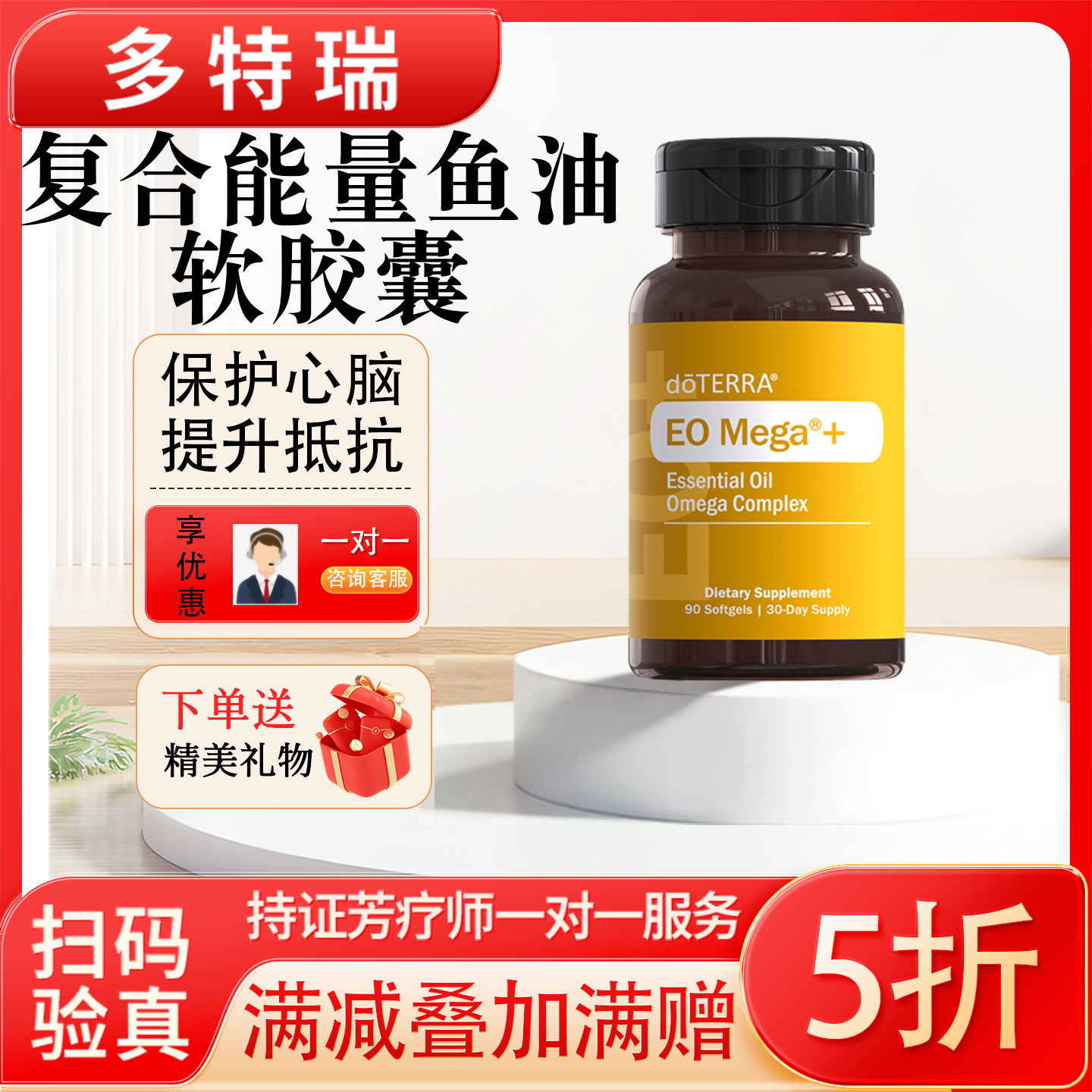多特瑞精油复合能量鱼油软胶囊