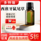 美国多特瑞西班牙鼠尾草单方香薰精油15ml原装 提高记忆提情绪 正品